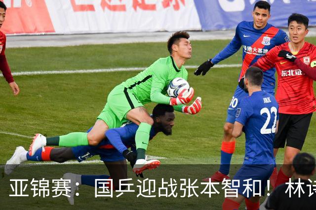 亚锦赛：国乒迎战张本智和！林诗栋黄友政3 0获胜，男双8强全出炉，下一轮中日直接碰面