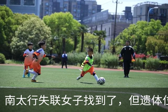南太行失联女子找到了，但遗体位置和经过令人费解