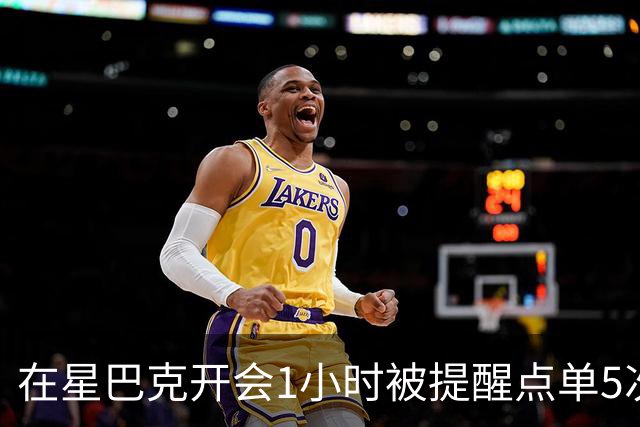 在星巴克开会1小时被提醒点单5次冲上热搜，星巴克：倡导友善共享
