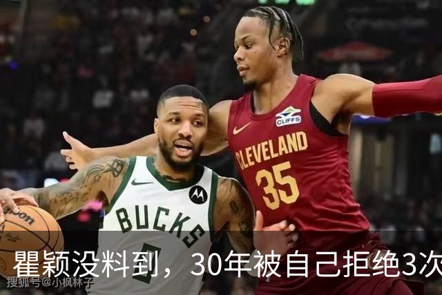 瞿颖没料到，30年被自己拒绝3次的胡兵，如今却给她这么大的回报